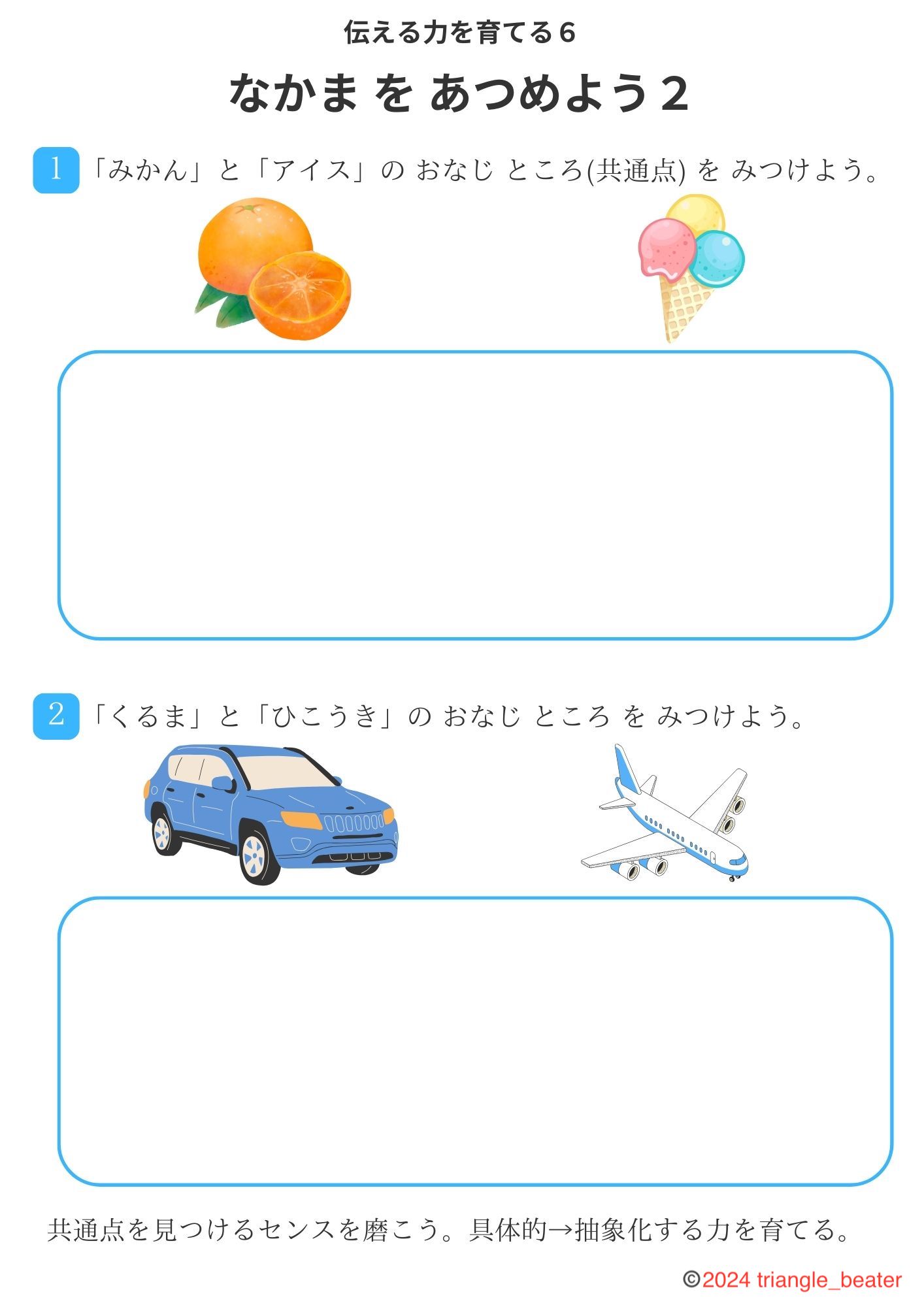 具体的を抽象化する2